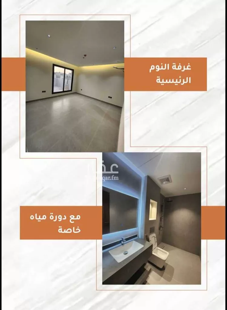 Apartment for Sale in Dammam As Saif 14