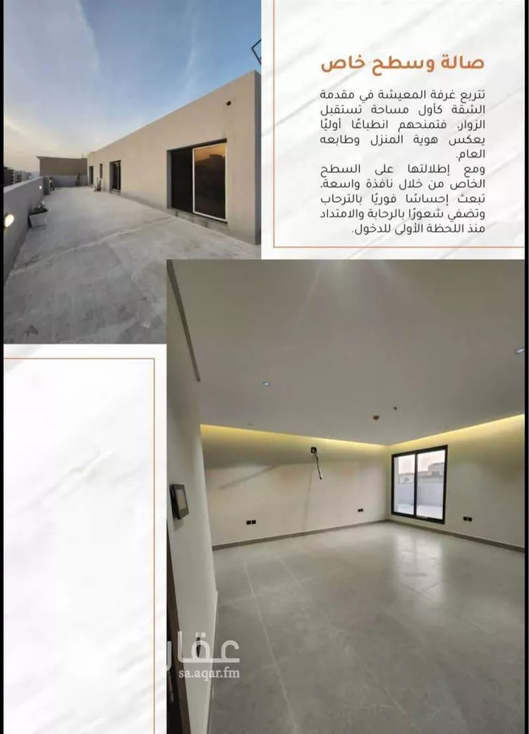 Apartment for Sale in Dammam As Saif 9