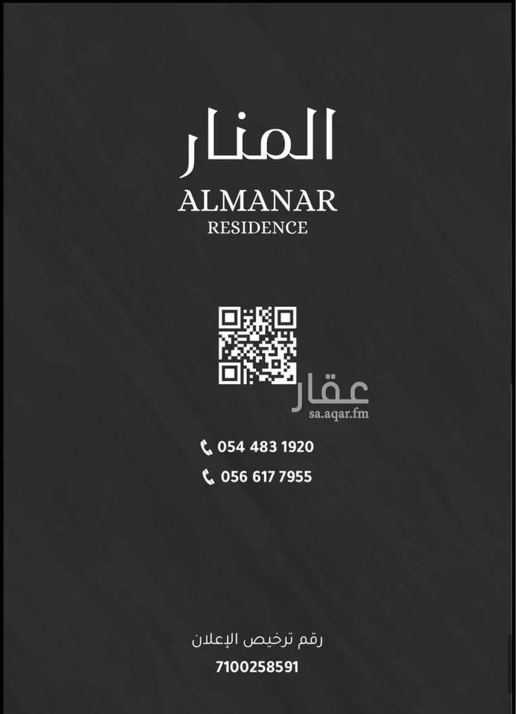 Apartment for Sale in Dammam As Saif 18
