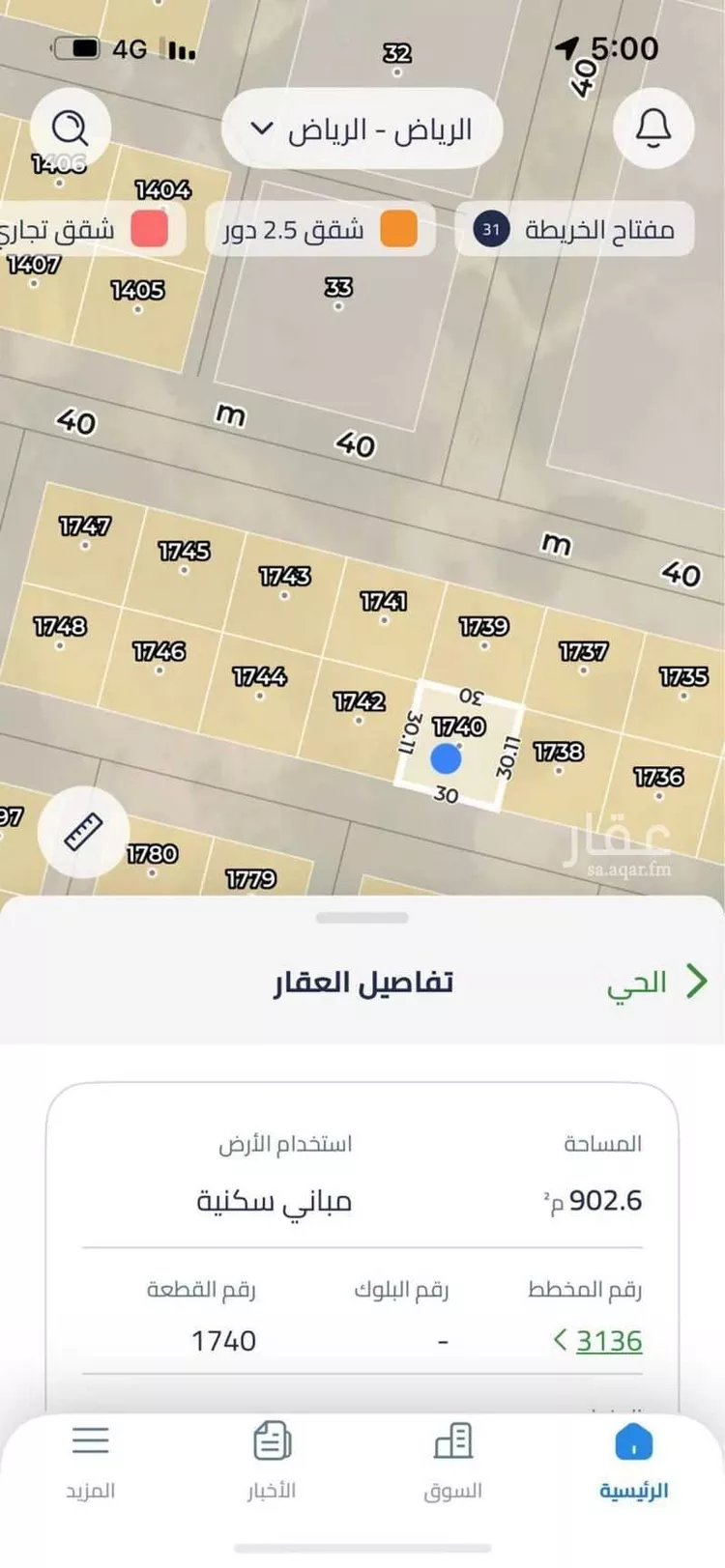 أرض للبيع في شارع الماضي, حي الزاهر, مدينة الرياض, منطقة الرياض صورة 2