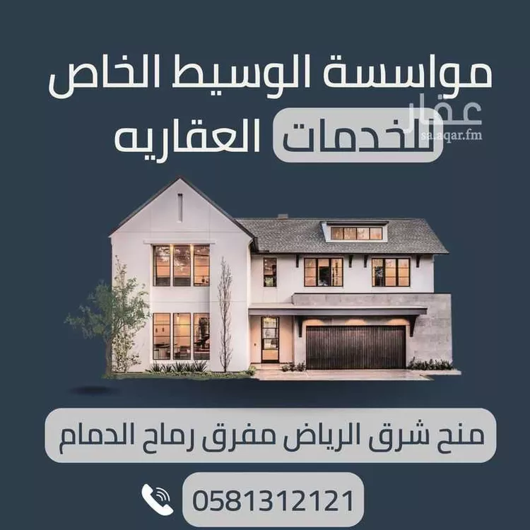 أرض للبيع في حي المشرق, مدينة الرياض, منطقة الرياض صورة 2