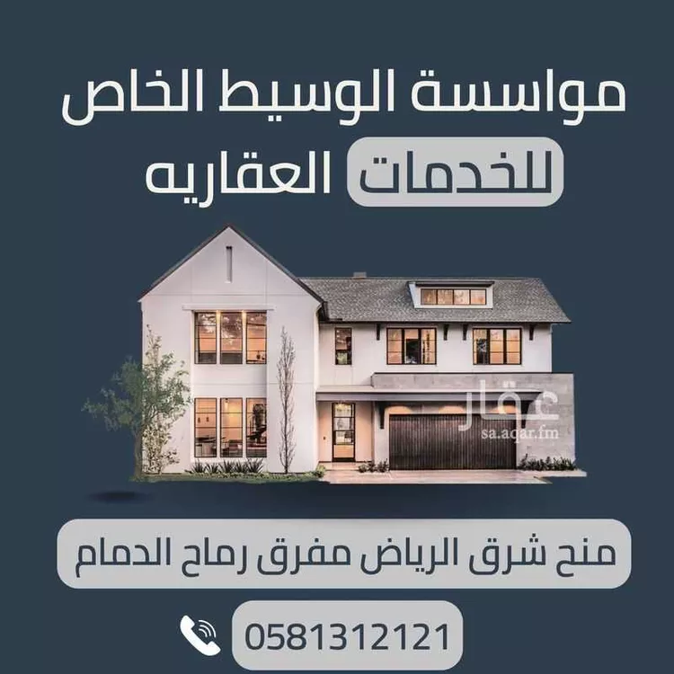 أرض للبيع في حي الرسالة, مدينة الرياض, منطقة الرياض صورة 2