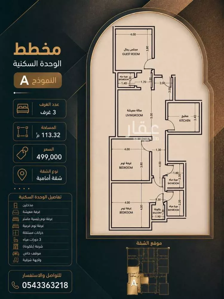 شقة للبيع في شارع احمد باعشن, حي السلامة, مدينة جدة, منطقة مكة المكرمة صورة 2