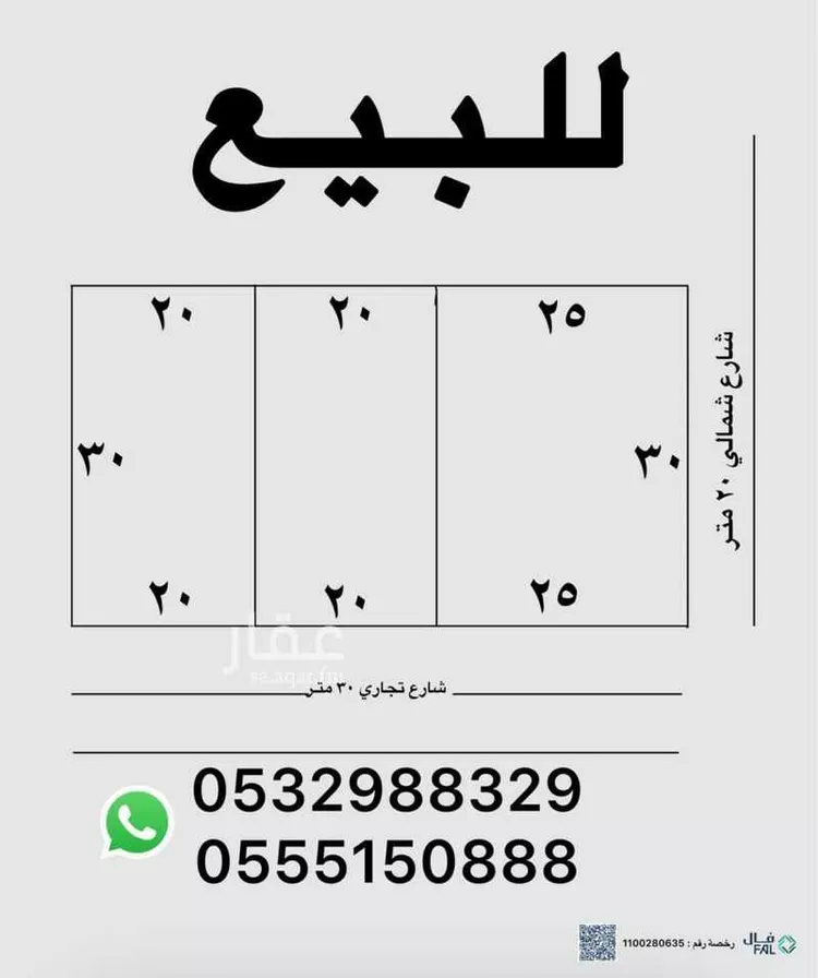 أرض للبيع في شارع النخيل 42, حي النخيل, مدينة بريده, منطقة القصيم