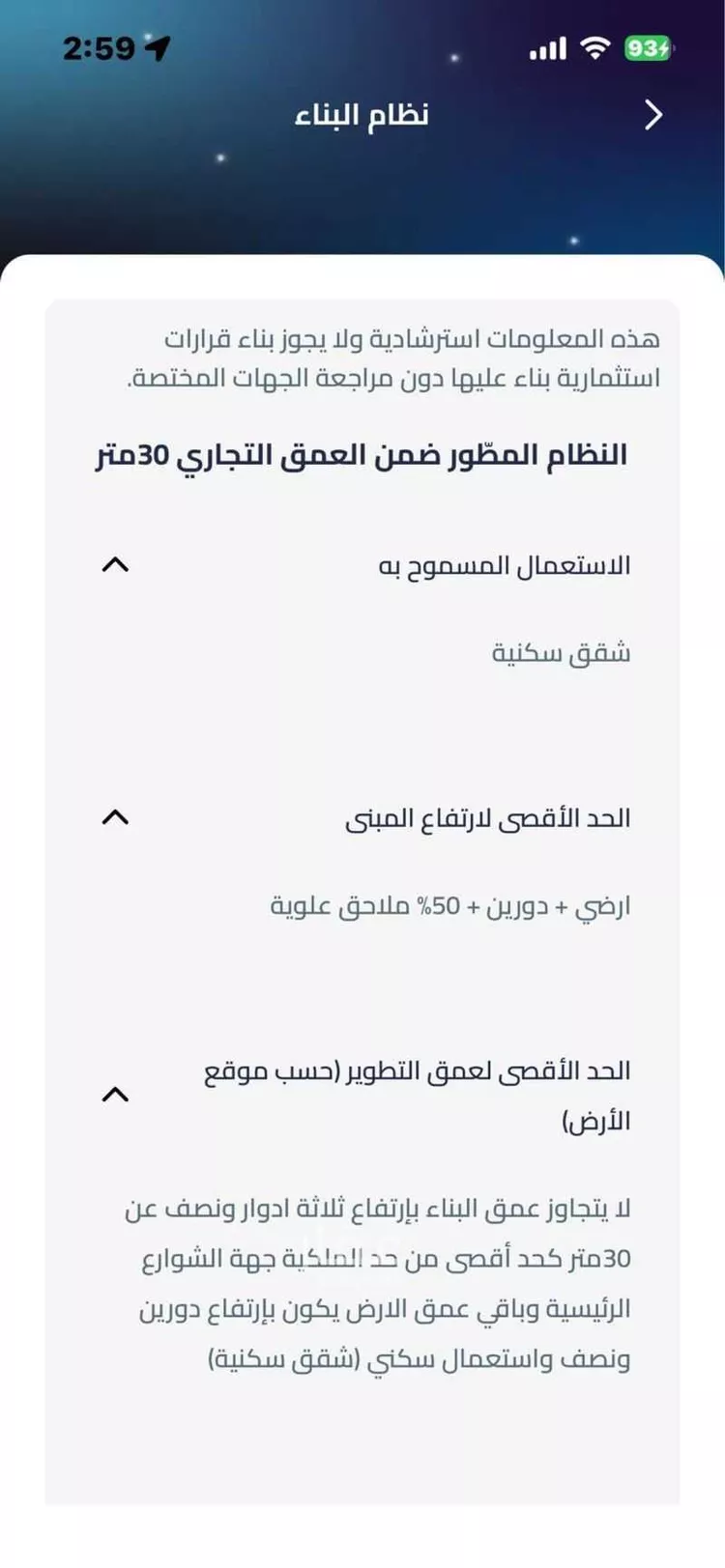 أرض للبيع في شارع ضاحية نمار, حي ضاحية نمار, مدينة الرياض, منطقة الرياض صورة 4