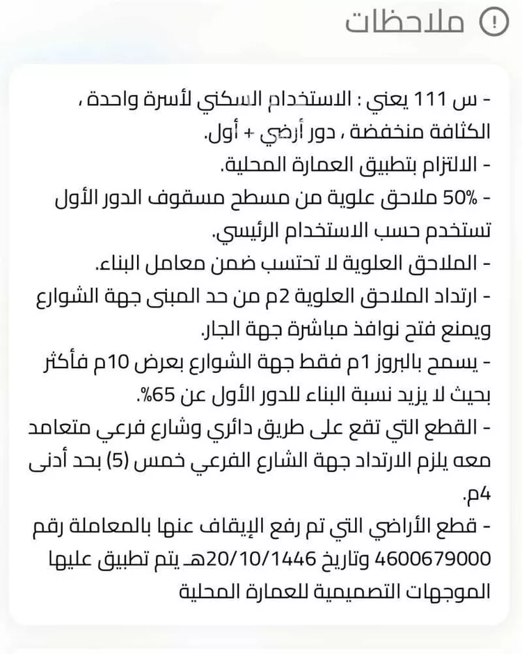 أرض للبيع في شارع سليمان القطان, حي النرجس, مدينة الرياض, منطقة الرياض