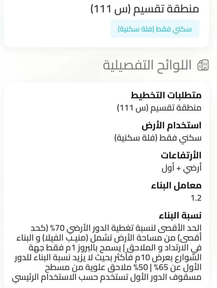 أرض للبيع في شارع سليمان القطان, حي النرجس, مدينة الرياض, منطقة الرياض صورة 2