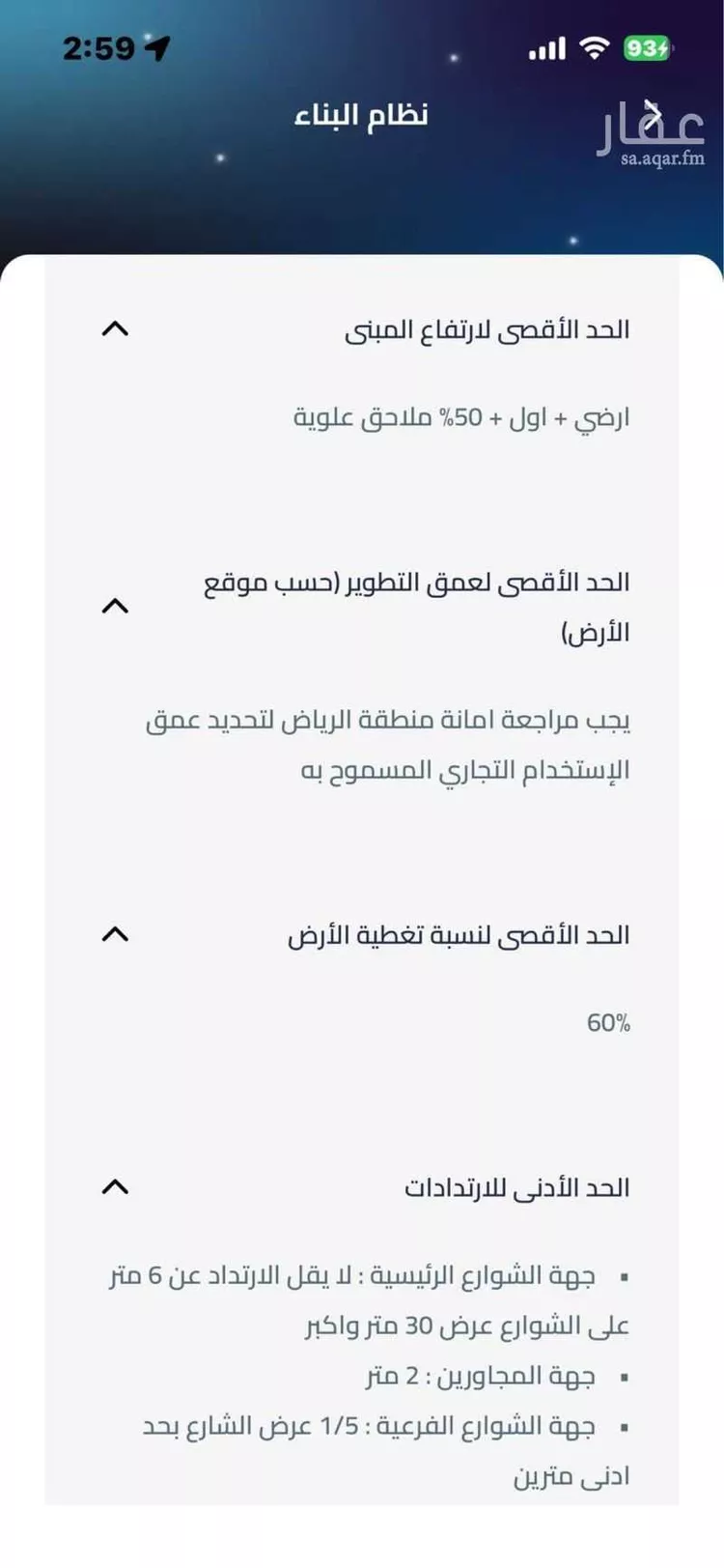 أرض للبيع في شارع ضاحية نمار, حي ضاحية نمار, مدينة الرياض, منطقة الرياض صورة 5