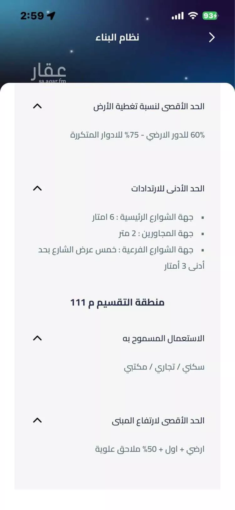 أرض للبيع في شارع ضاحية نمار, حي ضاحية نمار, مدينة الرياض, منطقة الرياض صورة 2