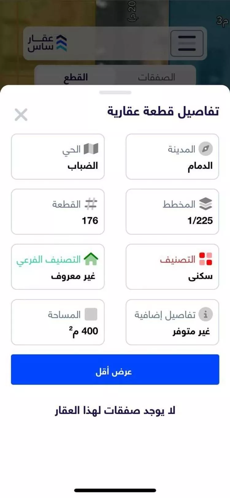 أرض للبيع في شارع 7 الضباب, حي الضباب, مدينة الدمام, المنطقة الشرقية صورة 3