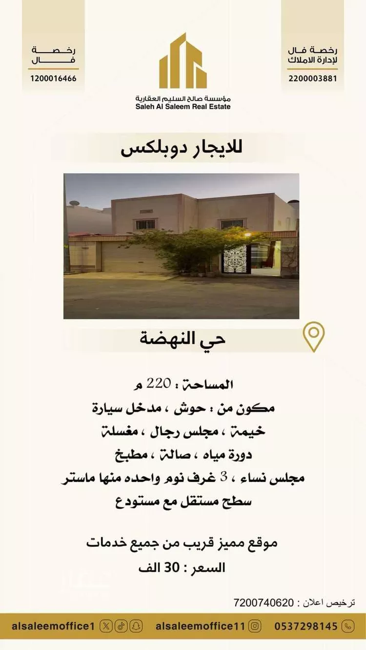 فيلا للإيجار في شارع ابن عابدين, حي النهضة, مدينة بريدة, منطقة القصيم