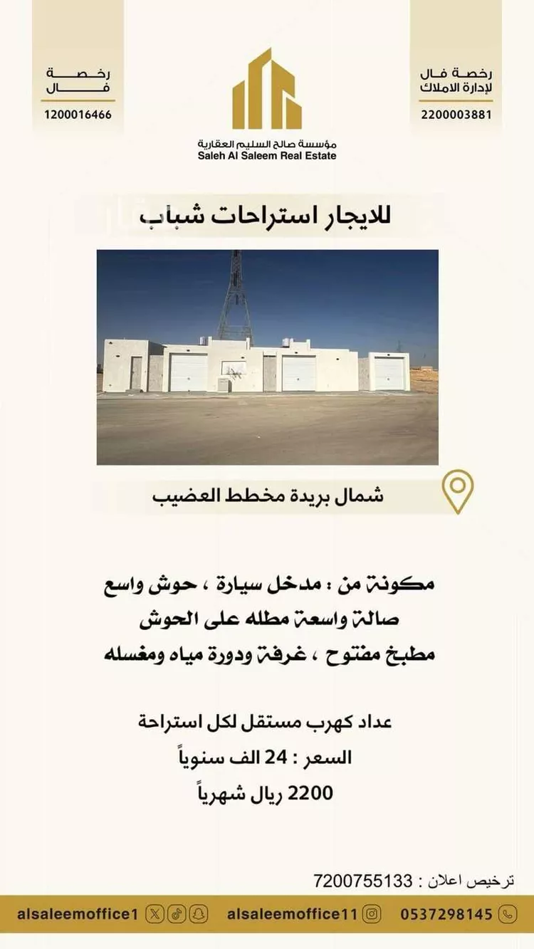 استراحة للإيجار في شارع الشقة العليا , حي الوطاة, مدينة بريدة, منطقة القصيم