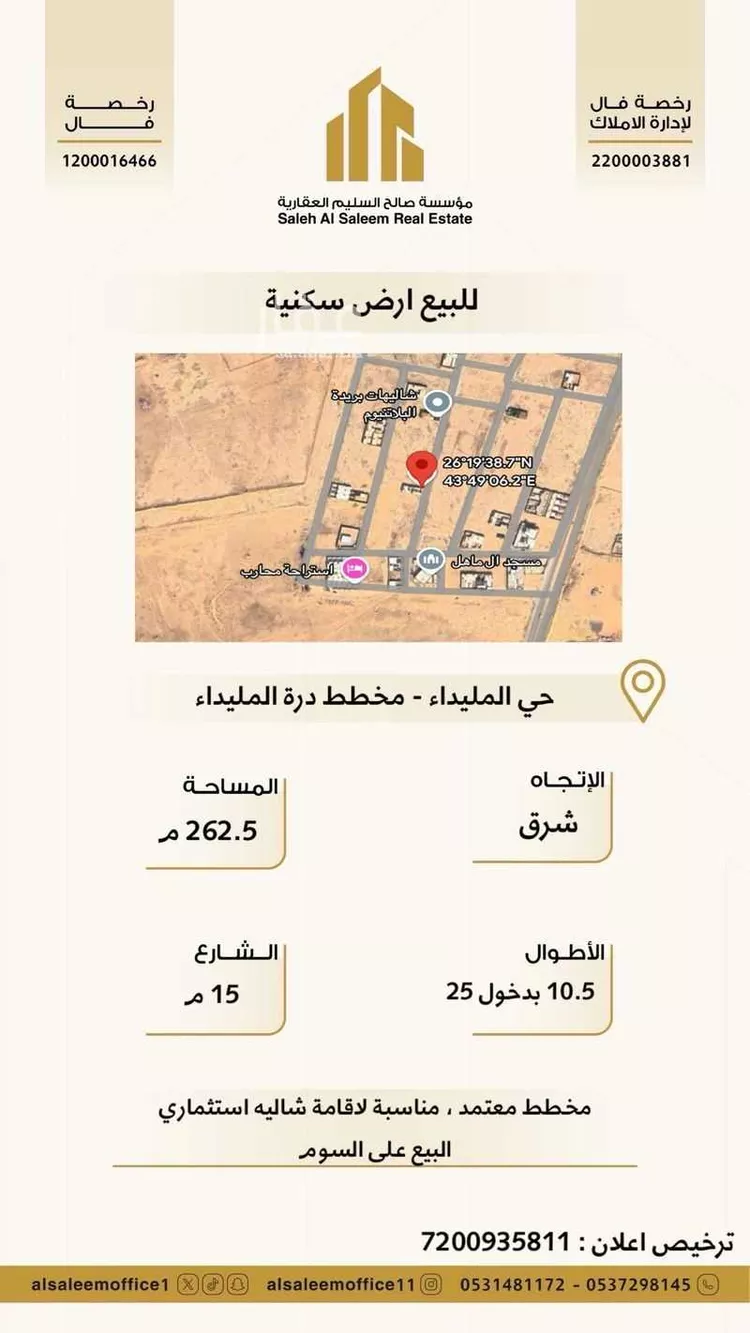 أرض للبيع في حي 33ج, مدينة البصر, منطقة القصيم