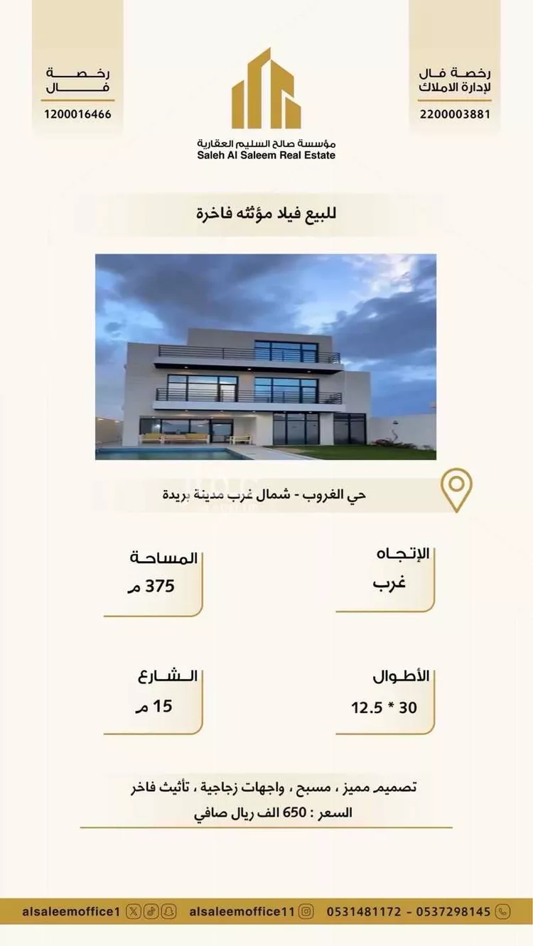 Villa for Sale in Buraydah Ash Shiqah