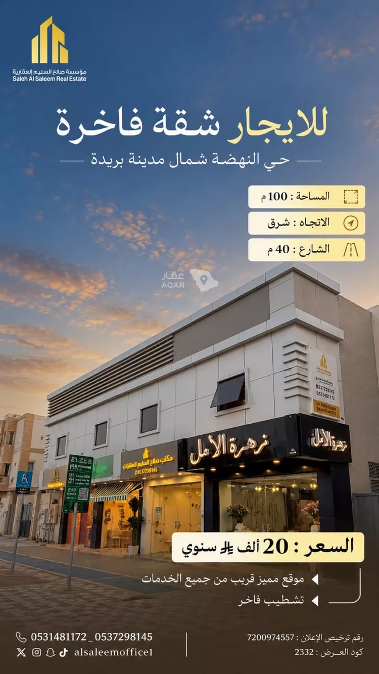 شقة للإيجار في شارع أبو بكر الصديق, حي النهضة, مدينة بريدة, منطقة القصيم
