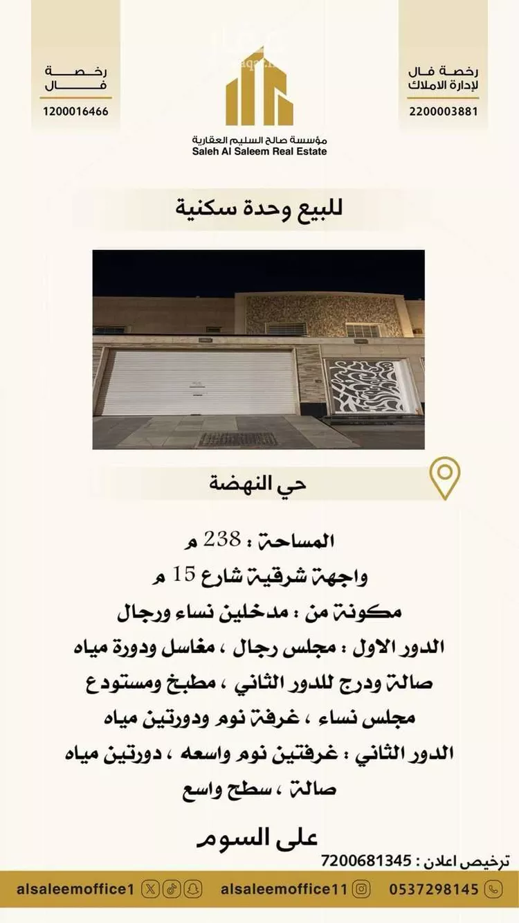 دور للبيع في شارع ابن تيمية, حي النهضة, مدينة بريده, منطقة القصيم