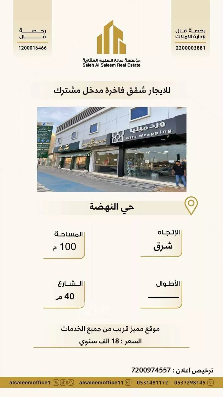 عمارة للإيجار في شارع أبو بكر الصديق, حي النهضة, مدينة بريدة, منطقة القصيم