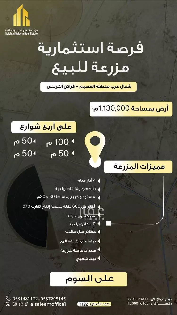 Land for Sale in Buraydah Ar Rihab