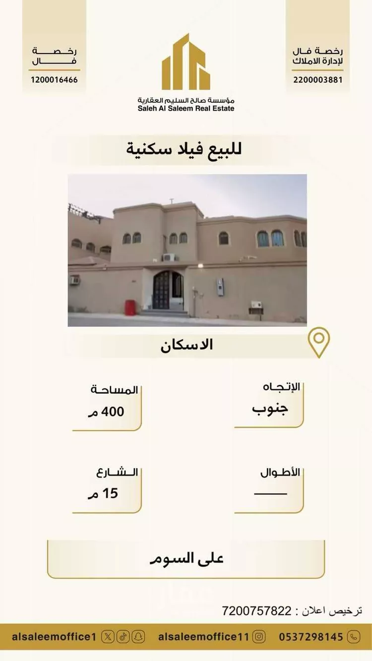 فيلا للبيع في شارع ابن اياس, حي الإسكان, مدينة بريدة, منطقة القصيم