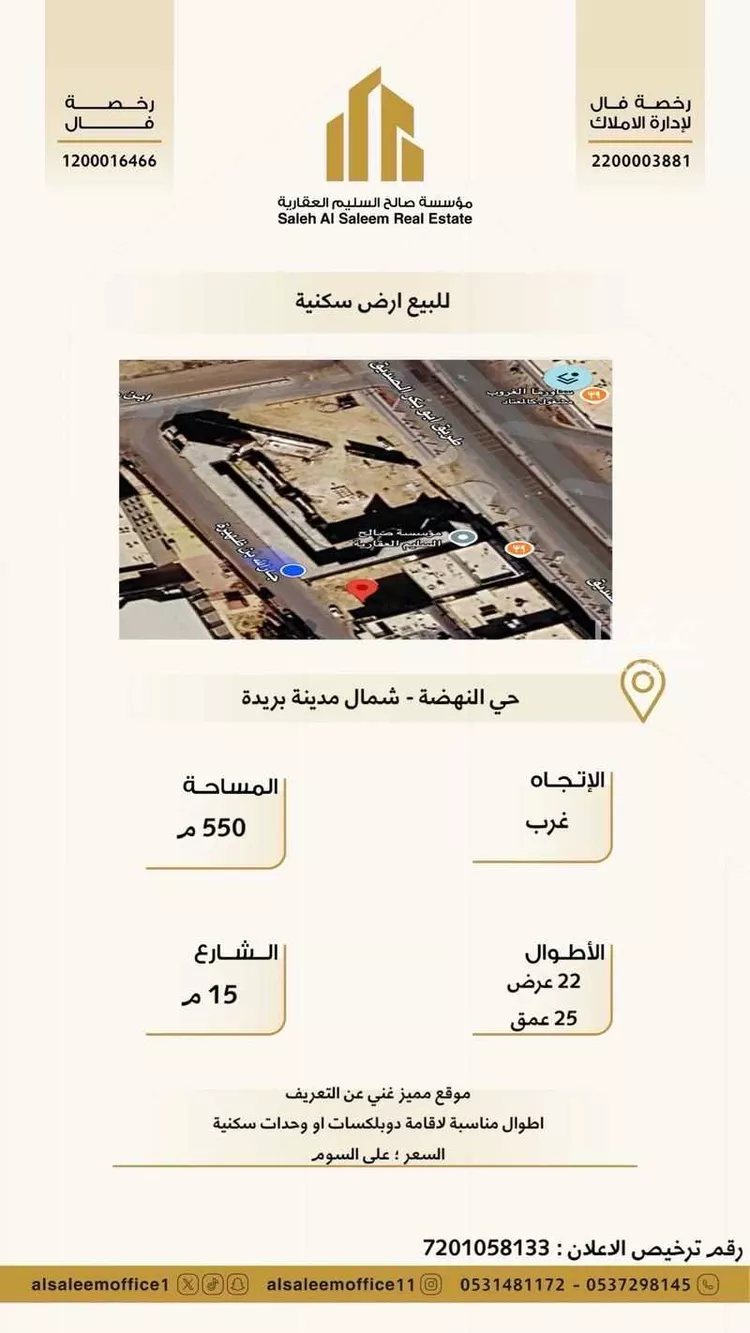 أرض للبيع في شارع جارالله بن ظهيرة, حي النهضة, مدينة بريدة, منطقة القصيم