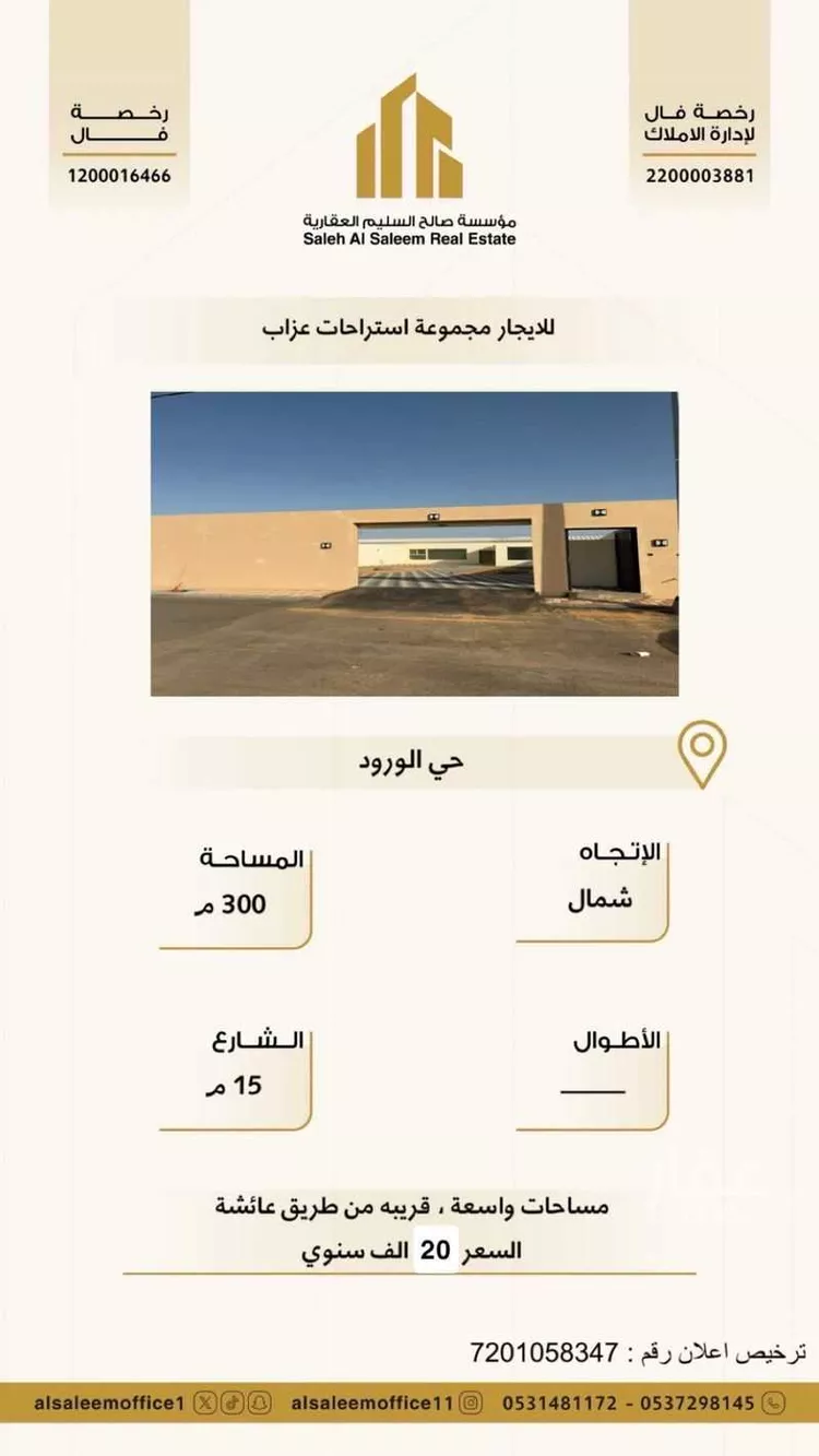 استراحة للإيجار في شارع الخزامى 35, حي الخزامى, مدينة بريدة, منطقة القصيم
