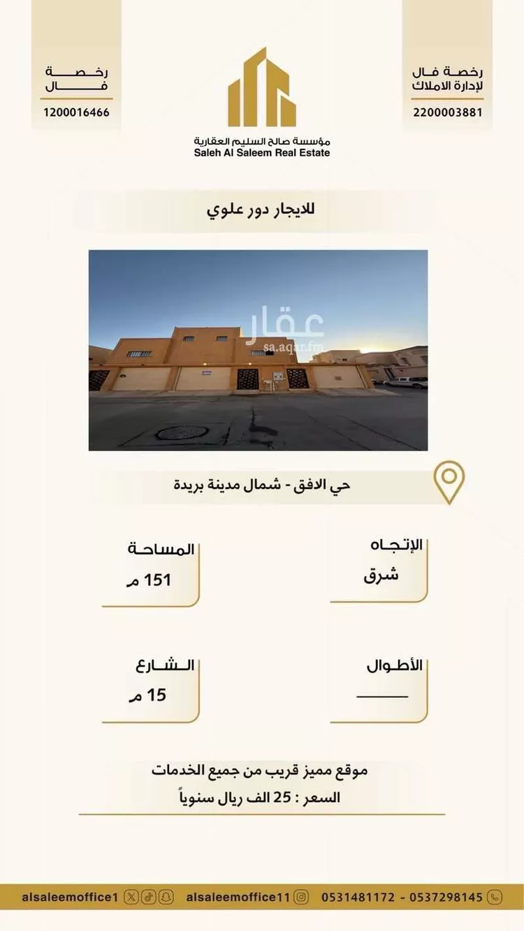 دور للإيجار في شارع غزوة دومة الجندل, حي الأفق, مدينة بريدة, منطقة القصيم