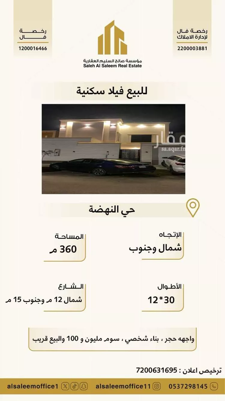 فيلا للبيع في شارع الافراح, حي النهضة, مدينة بريده, منطقة القصيم