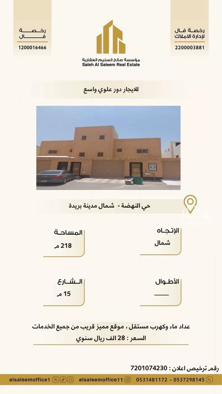 Apartment for Rent in Buraydah Al Rwaf Subdivision