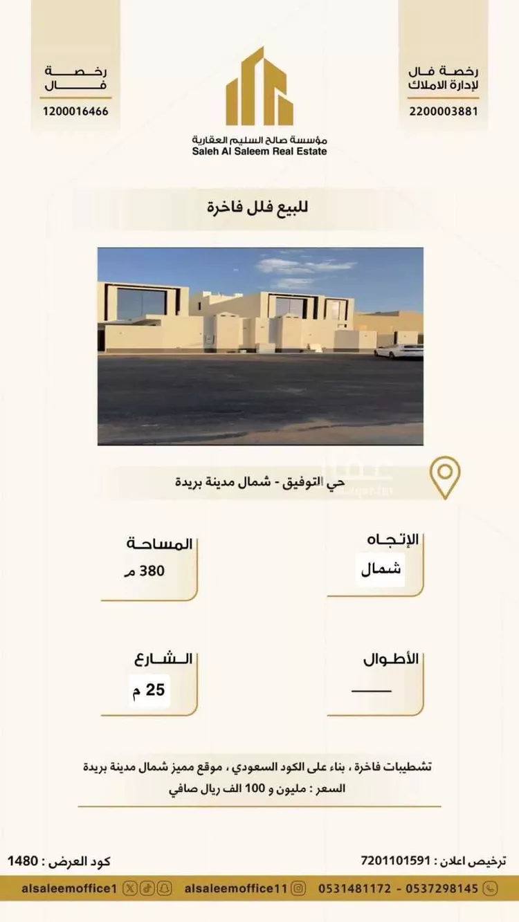 فيلا للبيع في شارع التوفيق, حي التوفيق, مدينة بريدة, منطقة القصيم