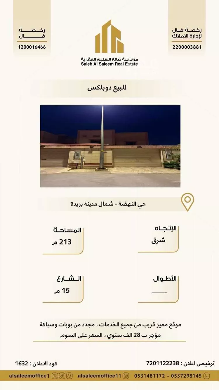 Villa for Sale in Buraydah Al Jamiyin