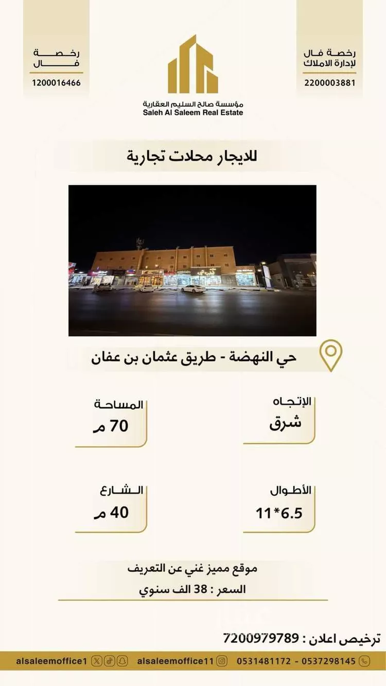 عمارة للإيجار في شارع عثمان بن عفان, حي النهضة, مدينة بريدة, منطقة القصيم