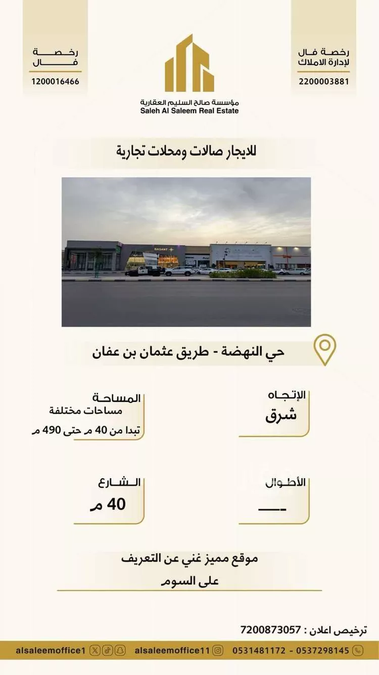 عمارة للإيجار في شارع عثمان بن عفان, حي النهضة, مدينة بريدة, منطقة القصيم