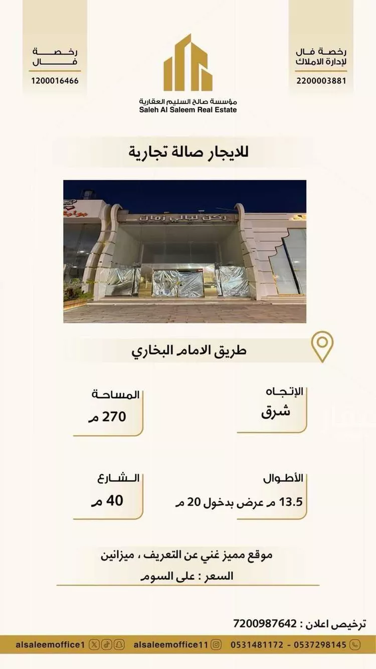 محل للإيجار في شارع البخاري, حي الريان, مدينة بريدة, منطقة القصيم
