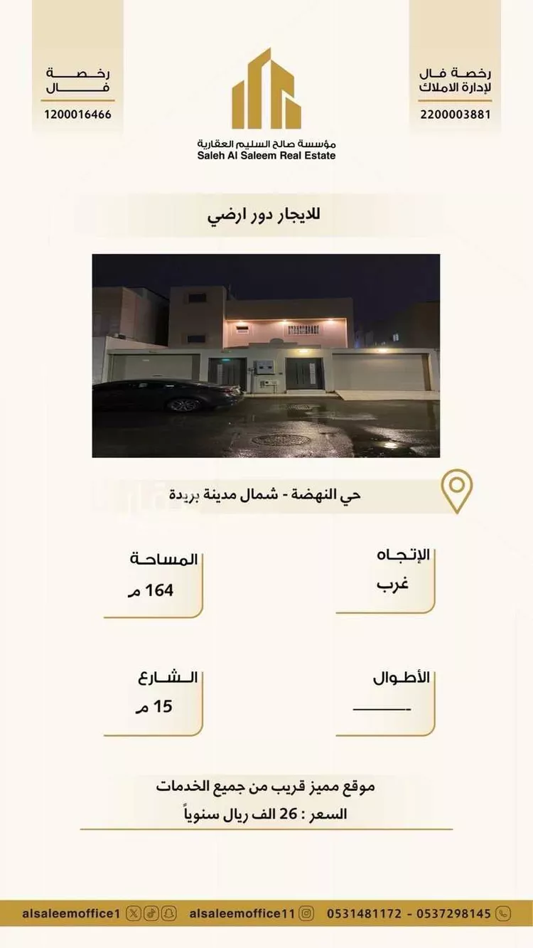 دور للإيجار في شارع العزيز, حي النهضة, مدينة بريدة, منطقة القصيم