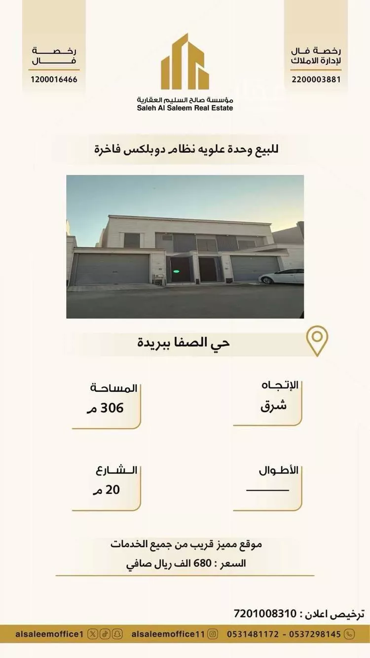 دور للبيع في شارع ابي بن كعب, حي خب الثنيان, مدينة بريدة, منطقة القصيم 1 صورة