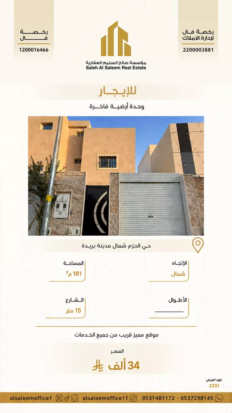 Floor for Rent in Buraydah Al Rwaf Subdivision