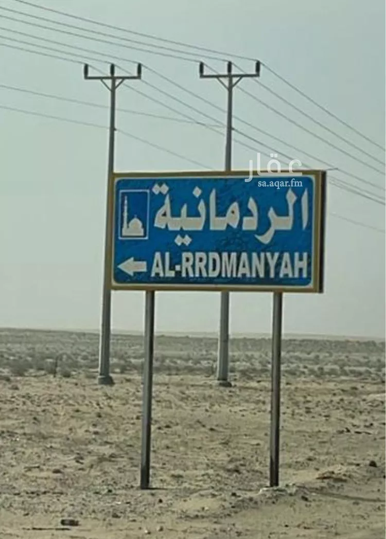 مزرعة للبيع في شارع الردمانية, حي الحناه, مدينة الحناه, المنطقة الشرقية