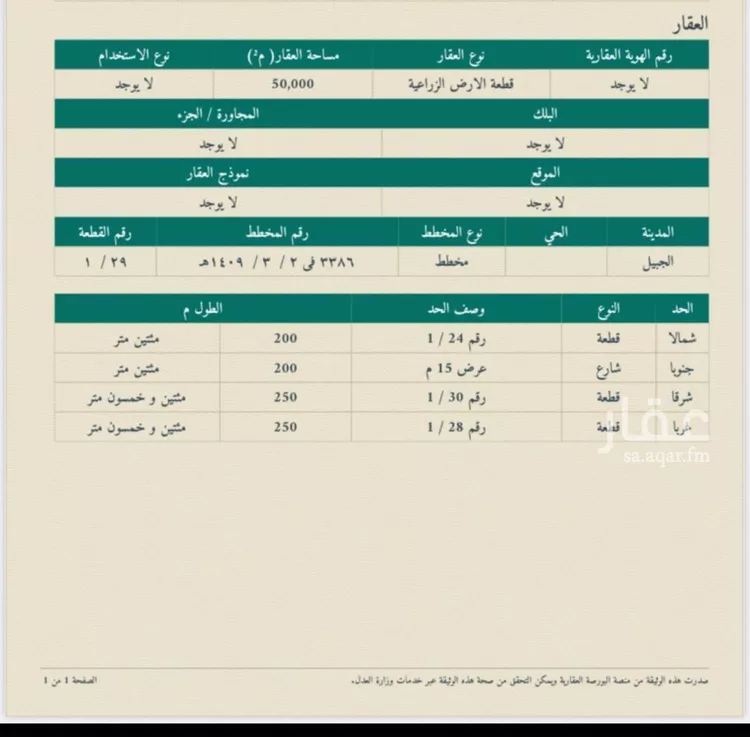 مزرعة للبيع في شارع الردمانية, حي الحناه, مدينة الحناه, المنطقة الشرقية صورة 3