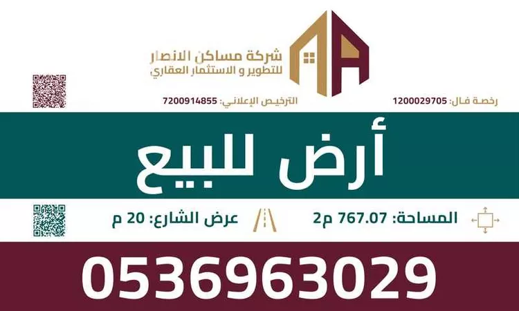 Land for Sale in Medina Al Jabrah صورة 5