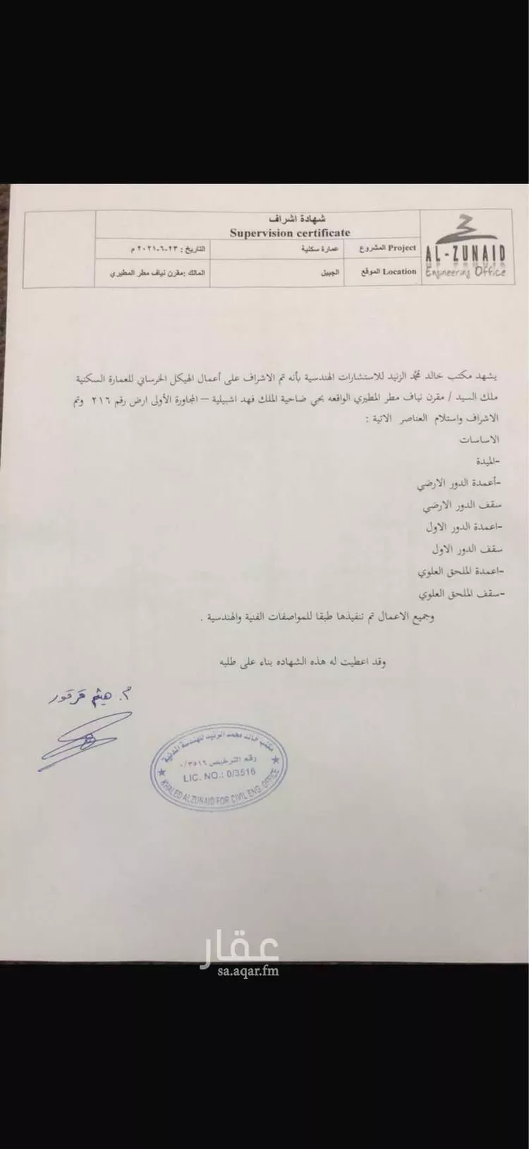 فيلا للبيع في شارع اشبيليه 165 ، حي اشبلية ، الجبيل ، الجبيل 6