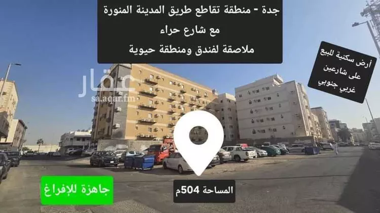 أرض للبيع في شارع عبيدالله بن عدي, حي البوادي, مدينة جدة, منطقة مكة المكرمة صورة 3