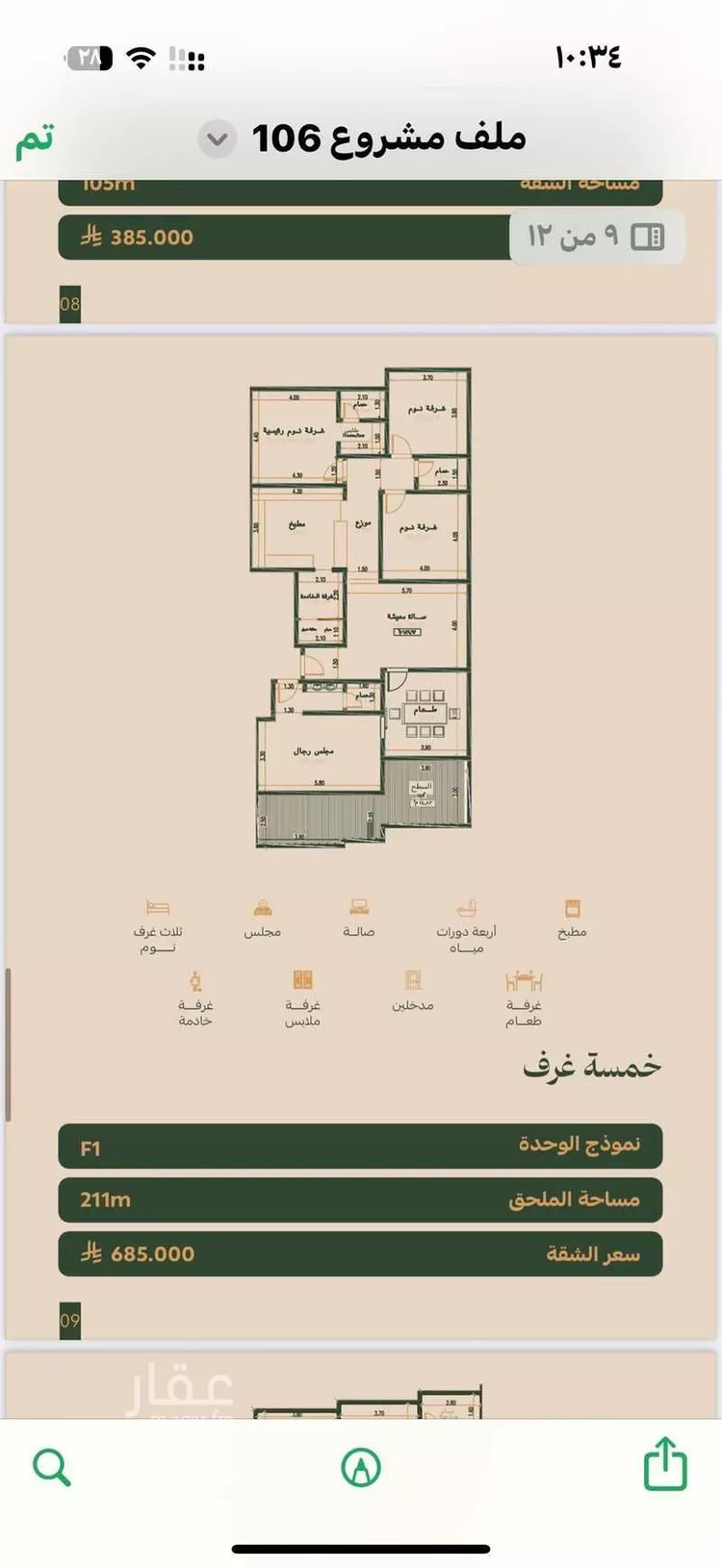 شقة للبيع في شارع إبن إسحاق, حي الفيصلية, مدينة جدة, منطقة مكة المكرمة صورة 2
