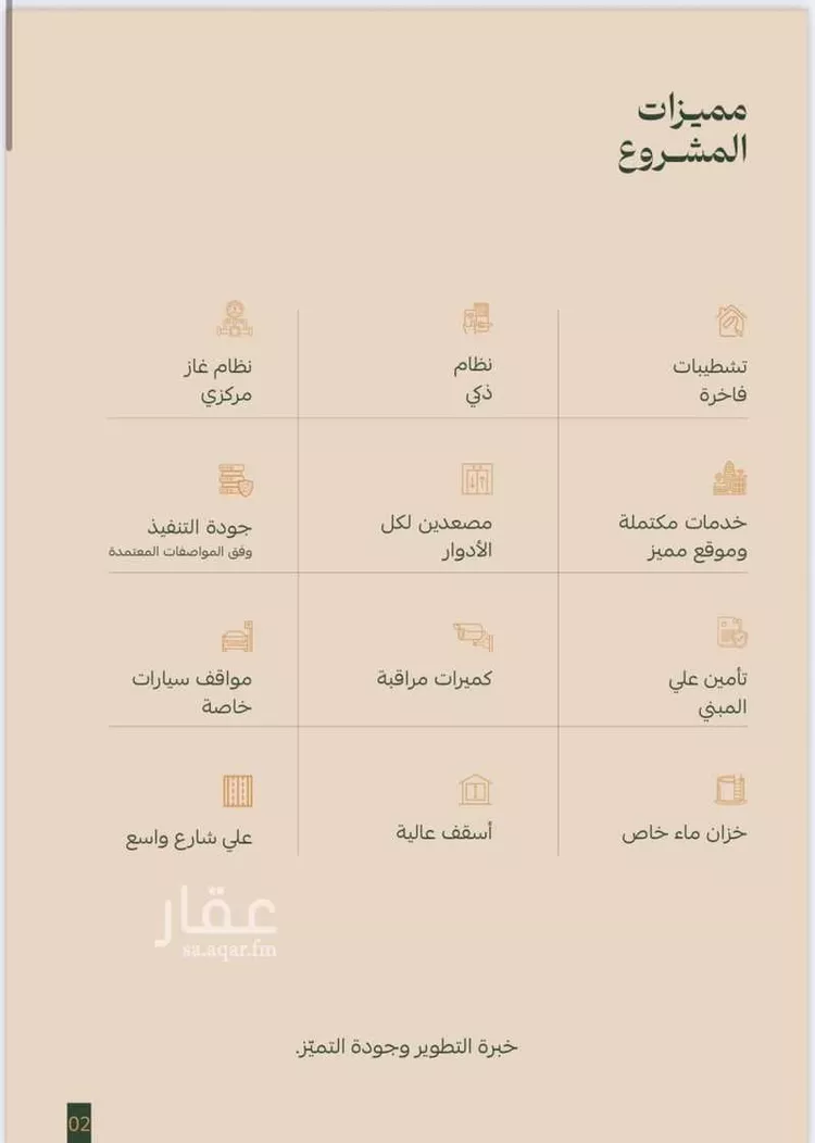 شقة للبيع في شارع إبن إسحاق, حي الفيصلية, مدينة جدة, منطقة مكة المكرمة 7