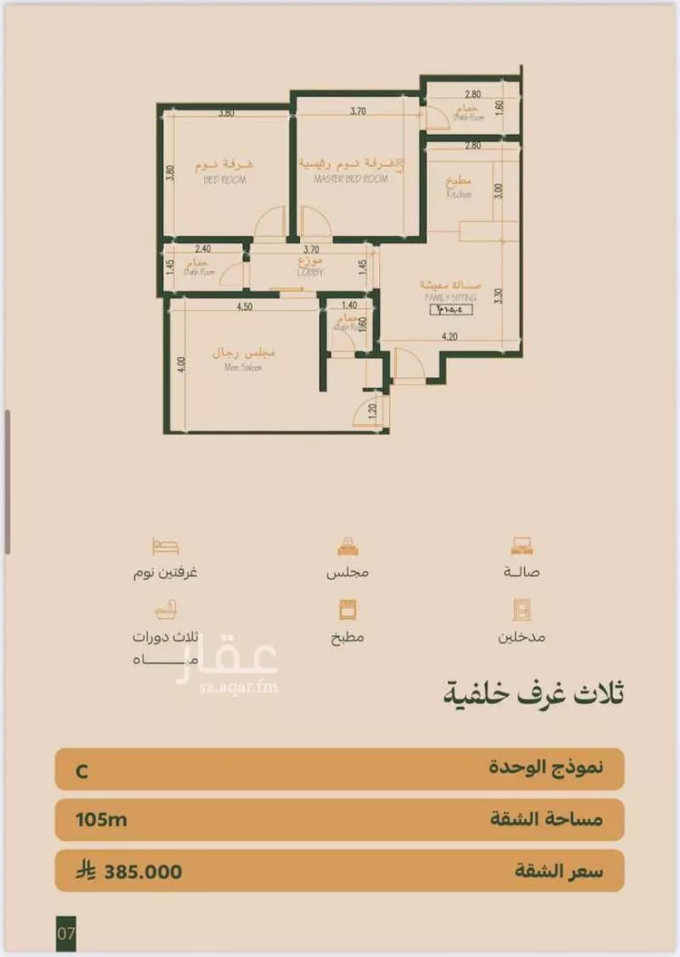 Apartment for Sale in Jeddah Al Faisaliah
