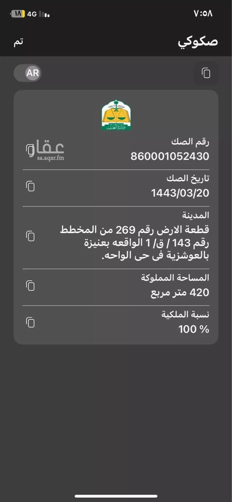 أرض للبيع في شارع 5687641, حي الواحة, مدينة عنيزة, منطقة القصيم