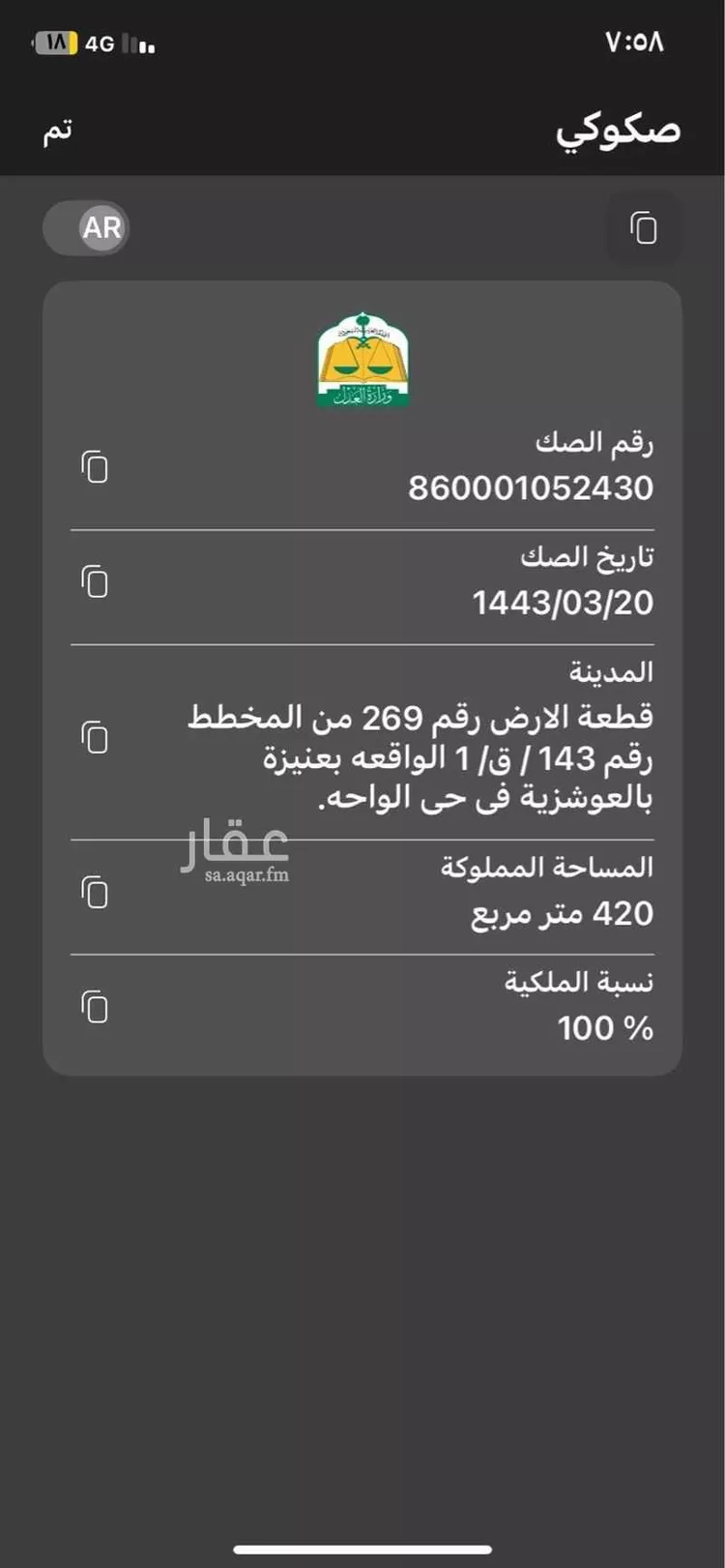 أرض للبيع في شارع 5687641, حي الواحة, مدينة عنيزة, منطقة القصيم صورة 3