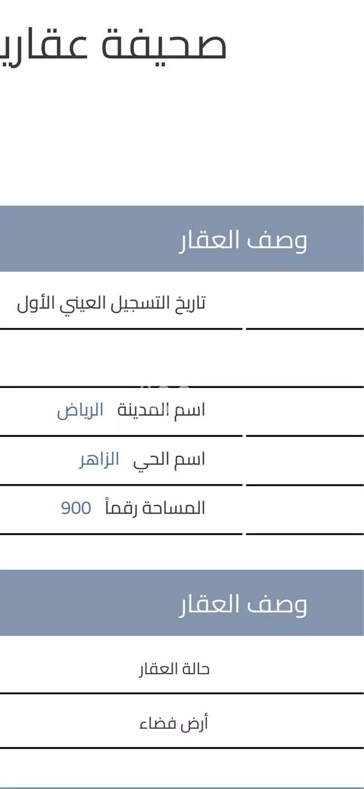 Land for Sale in Riyadh Ash Sharq