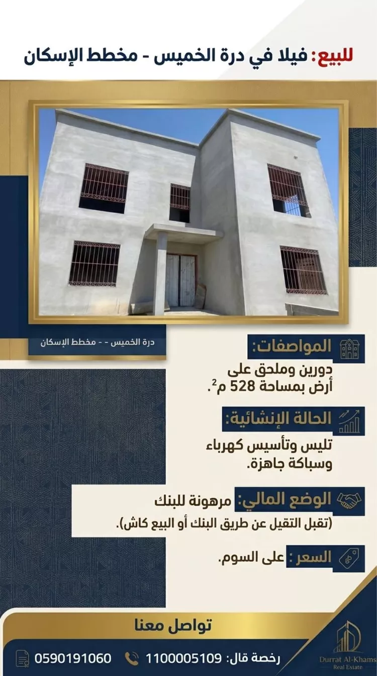 فيلا للبيع في شارع القافلة 132 ، حي القافلة ، خميس مشيط ، خميس مشيط