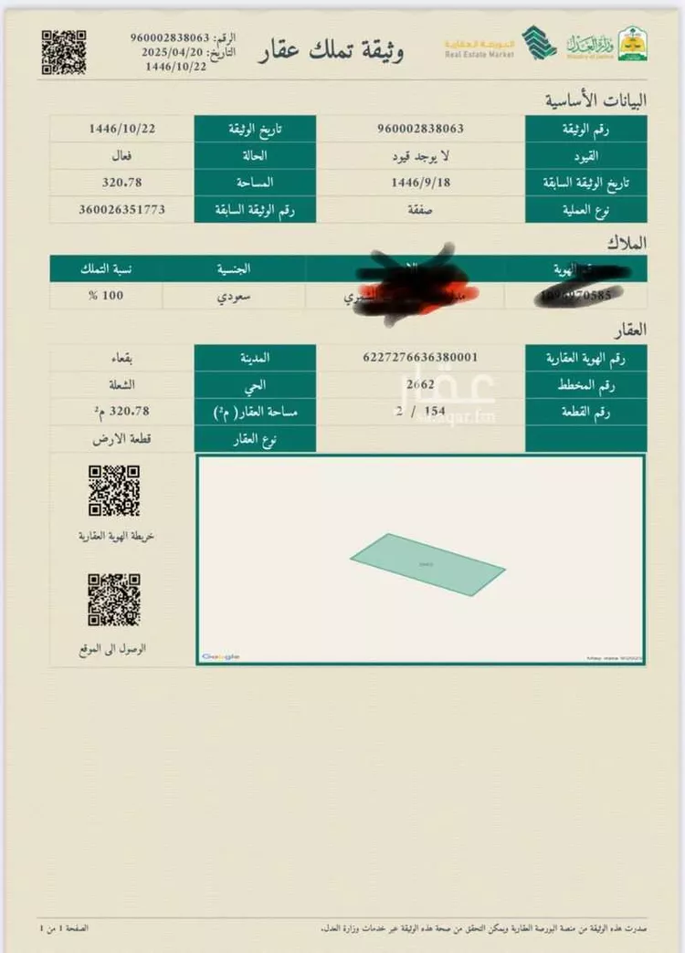 أرض للبيع في شارع الملك فيصل ابن عبدالعزيز ، حي ج2 ، بقعاء ، بقعاء