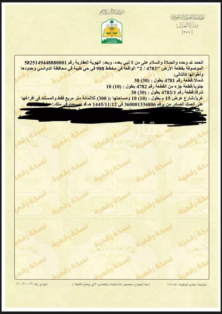 فيلا للبيع في شارع العليا 28 ، الدوادمي ، الدوادمي صورة 5